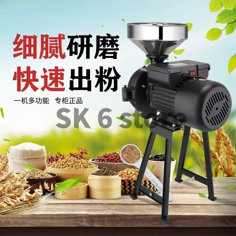 Corn Grinder Machine Electric - 穀物粉砕機 2200W 220V 電気式 粉末/米粉/コーンミール製造機 乾燥穀物粉砕機＋漏斗