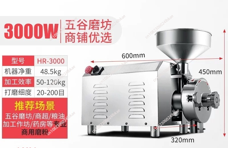 Herb Grinder Machine Commercial - HR-3000電動穀物粉砕機 50KG 3000W 業務用乾燥穀物・大豆・トウモロコシ・スパイス・ハーブ・コーヒー豆・小麦粉砕機