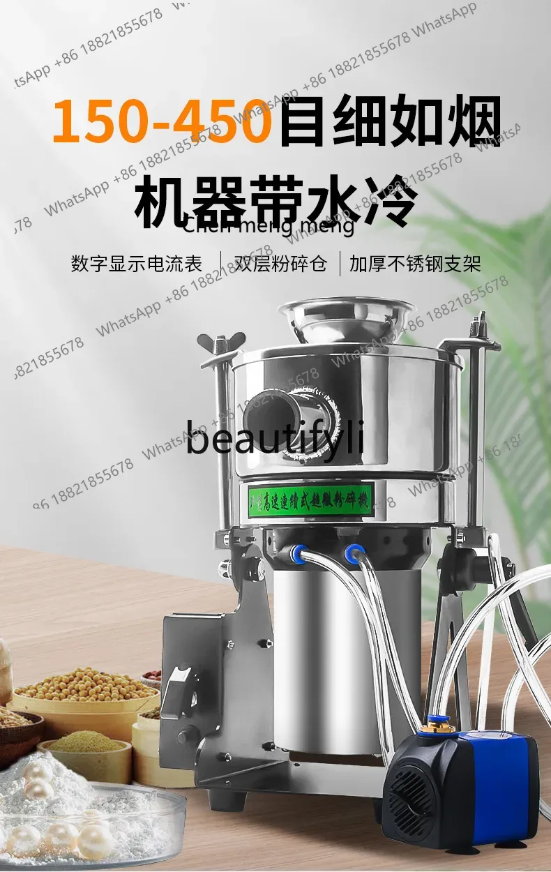X C45 家庭用電動グラインダー、超微粉、マスクグラインダ - Ultra Fine Powder Grinder Machine のレビューと価格