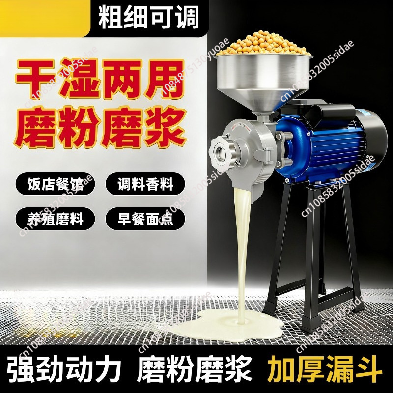 業務用家庭用、乾燥・湿潤両対応の穀物粉砕機。電動式で、トウモ - Corn Grinder Machine Electric のレビューと価格